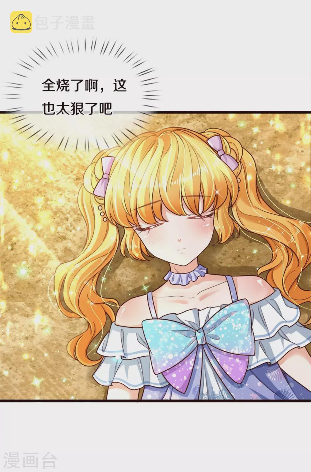 第261话 塑料友谊13