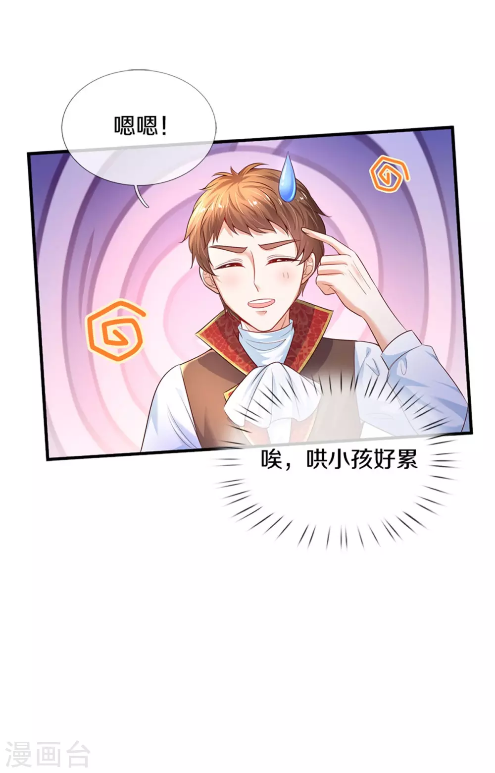 第289话 你会长高高哒！27