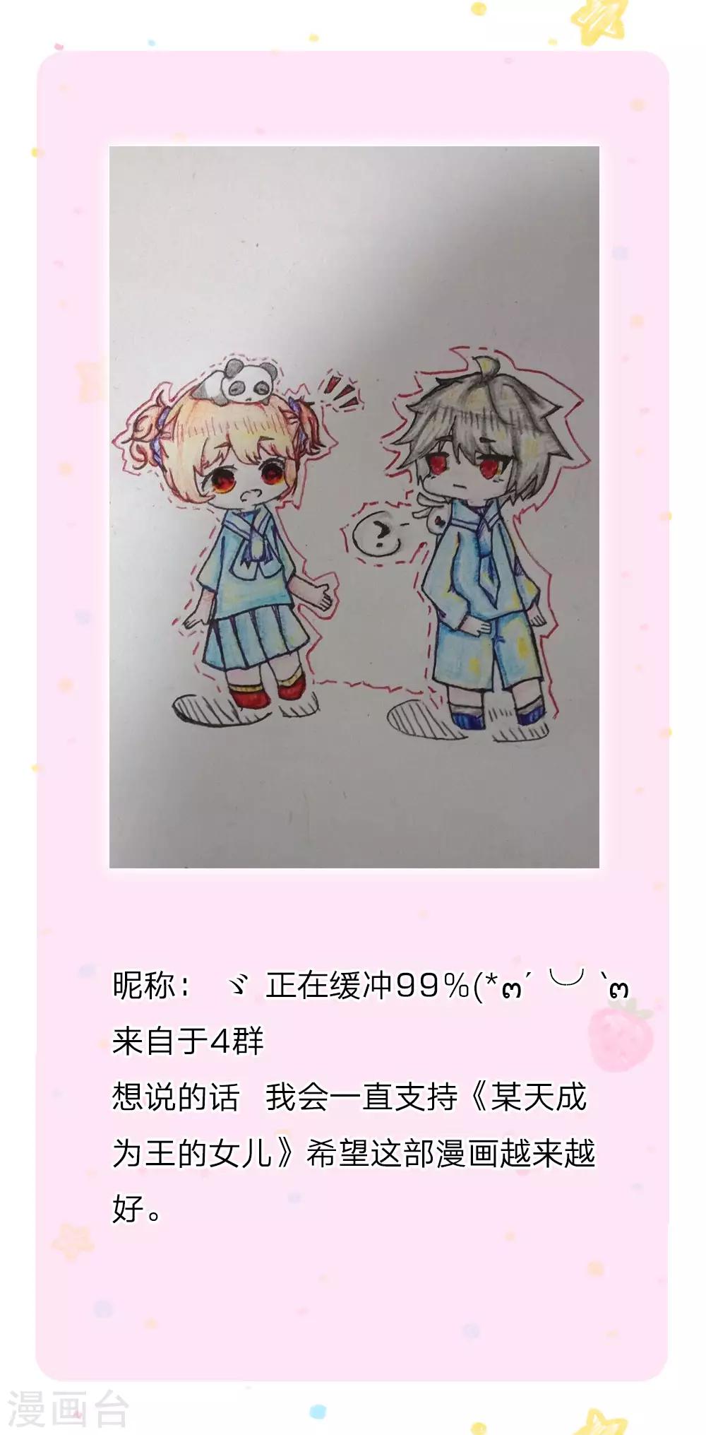 第133话 灼空王子好帅鸭25