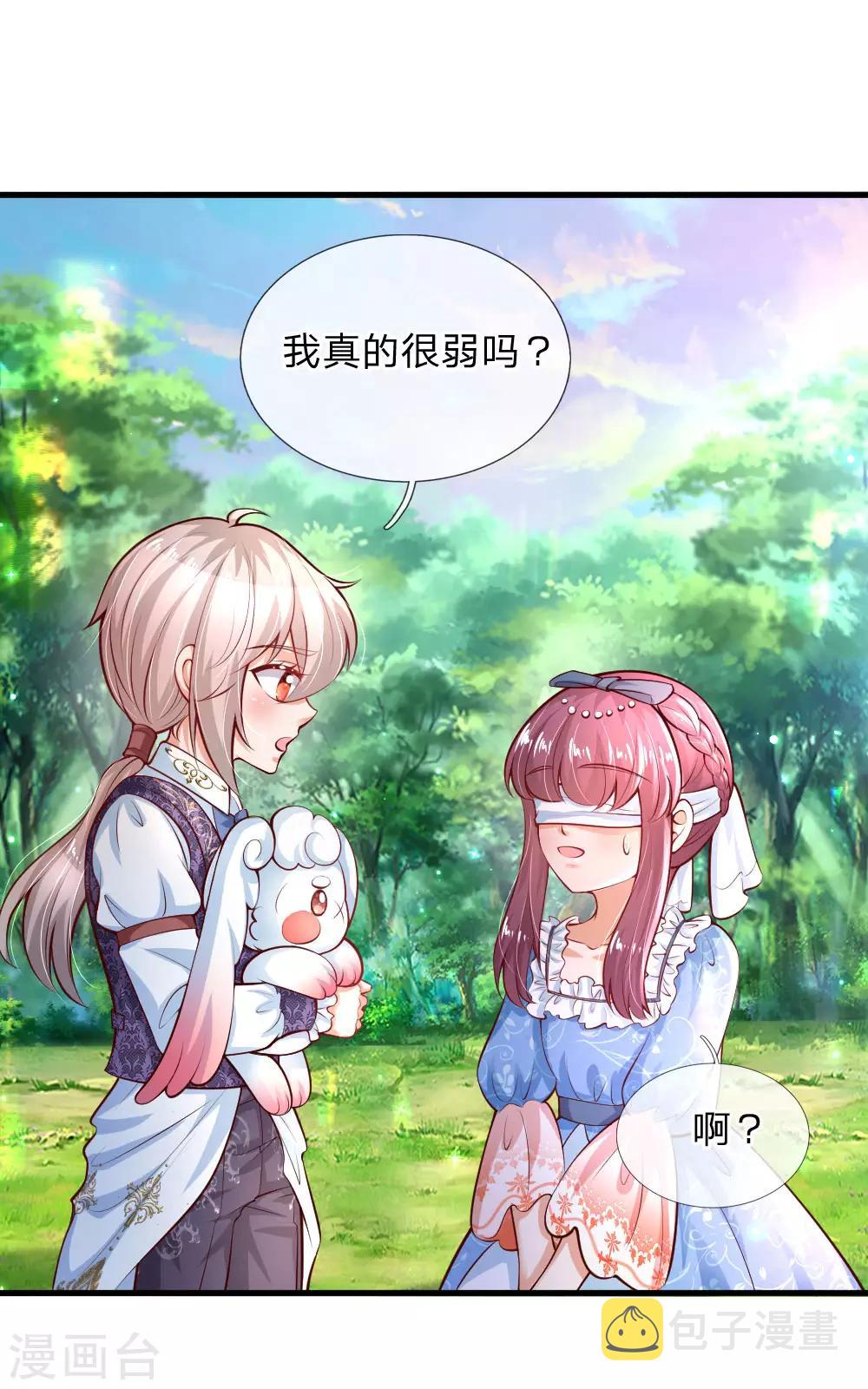 第176话 我来保护你！19