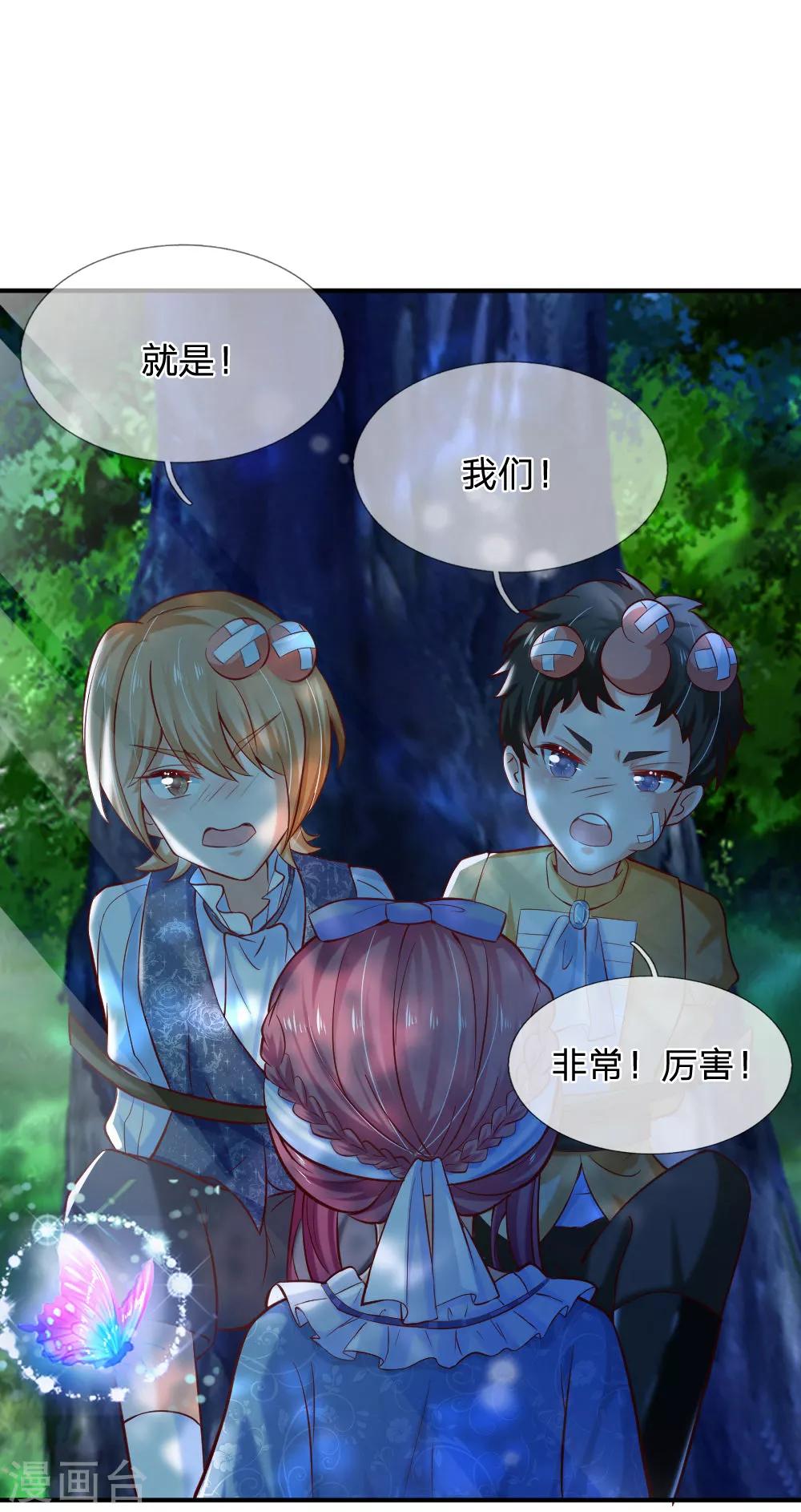 第198话 你确定你们很厉害13