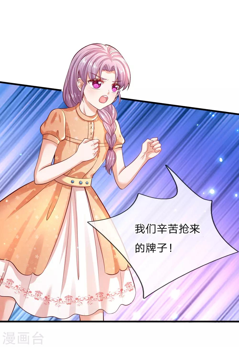 第193话 她是个好人9