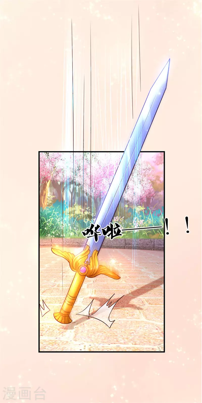 第308话 我是大仙尊22