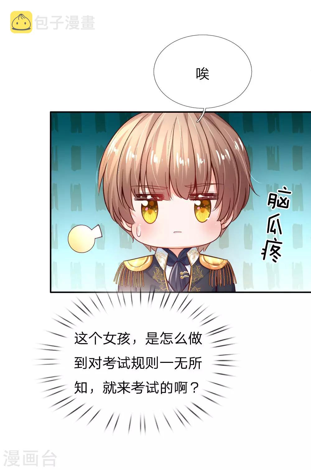 第178话 考试规则7