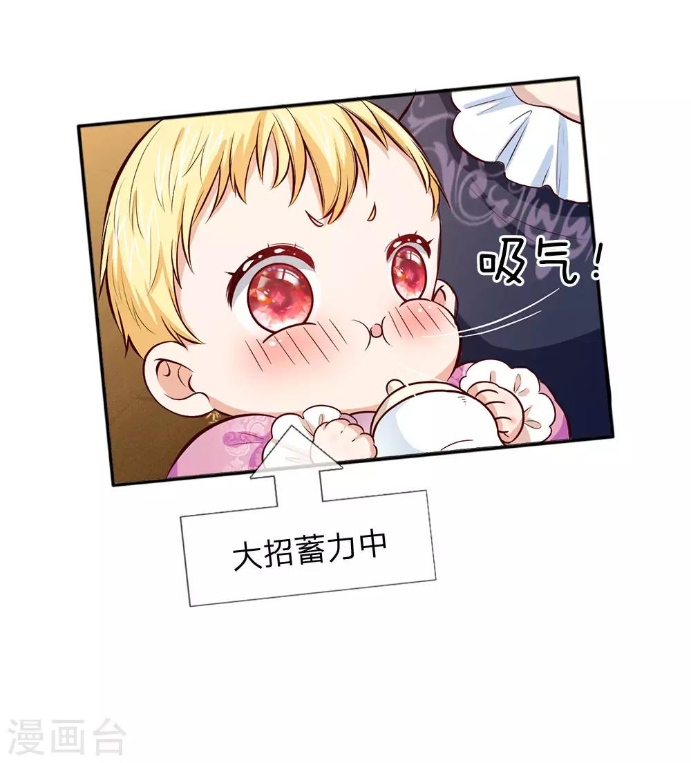 第4话 恶毒奶妈20
