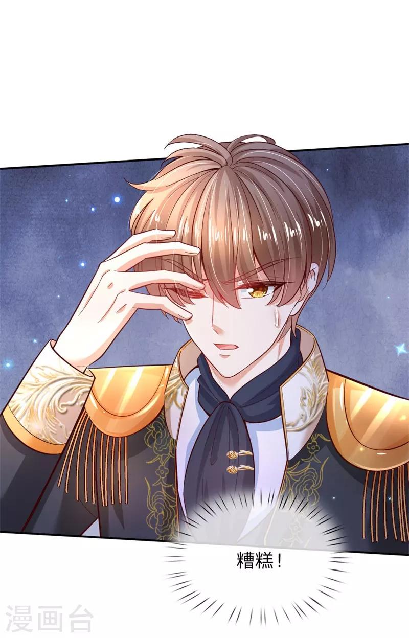 第207话 小狗！！！4