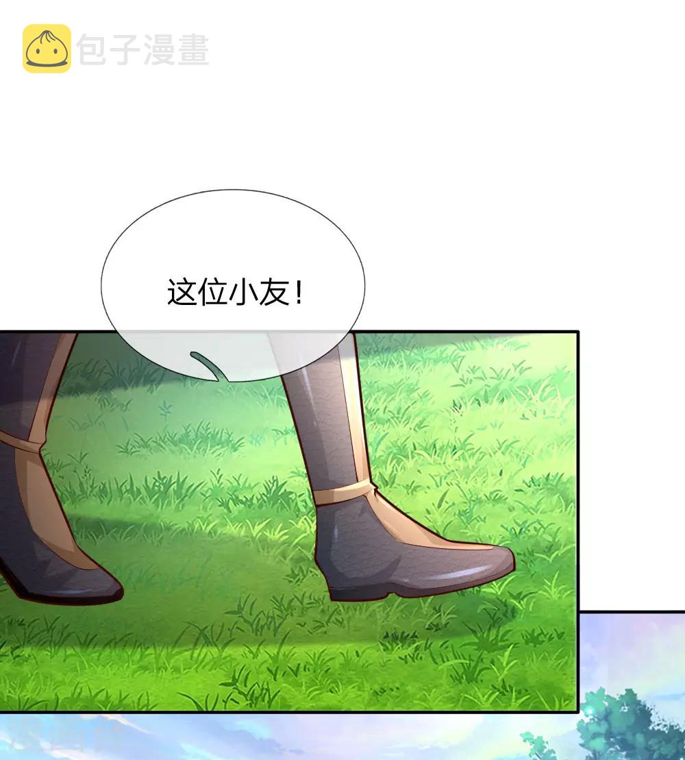 第166话 你家大人没告诉你吗？17