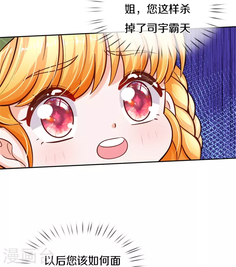 第462话 司宇霸天，永别了！21