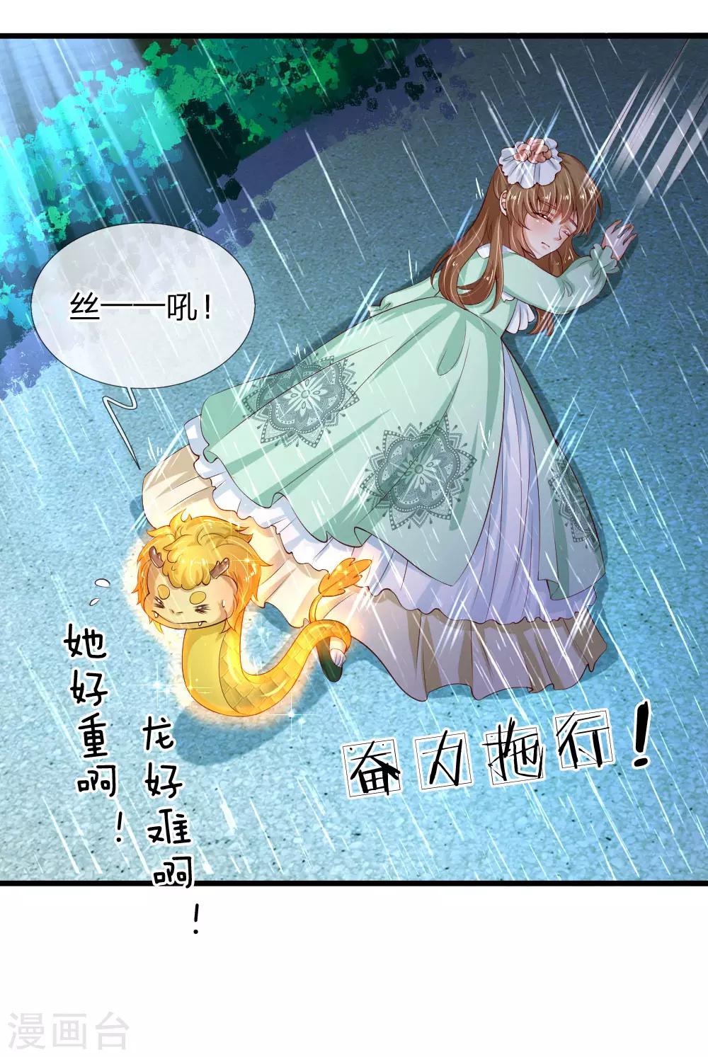 第117话 聪明的瑾公主2