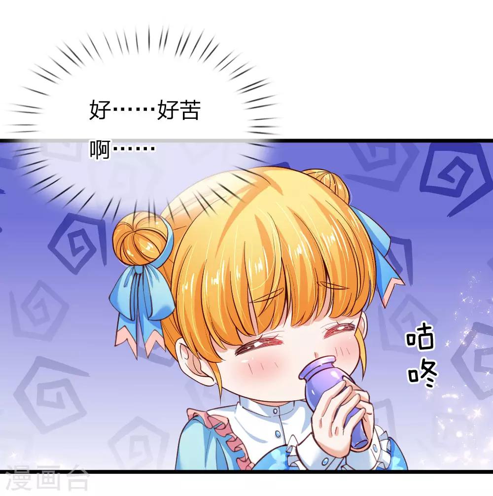第106话 啊，心好痛！15