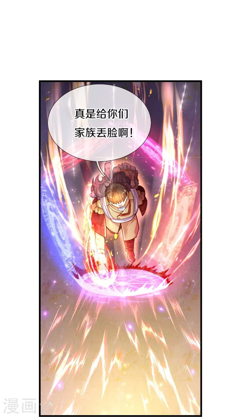 第381话 小败类9