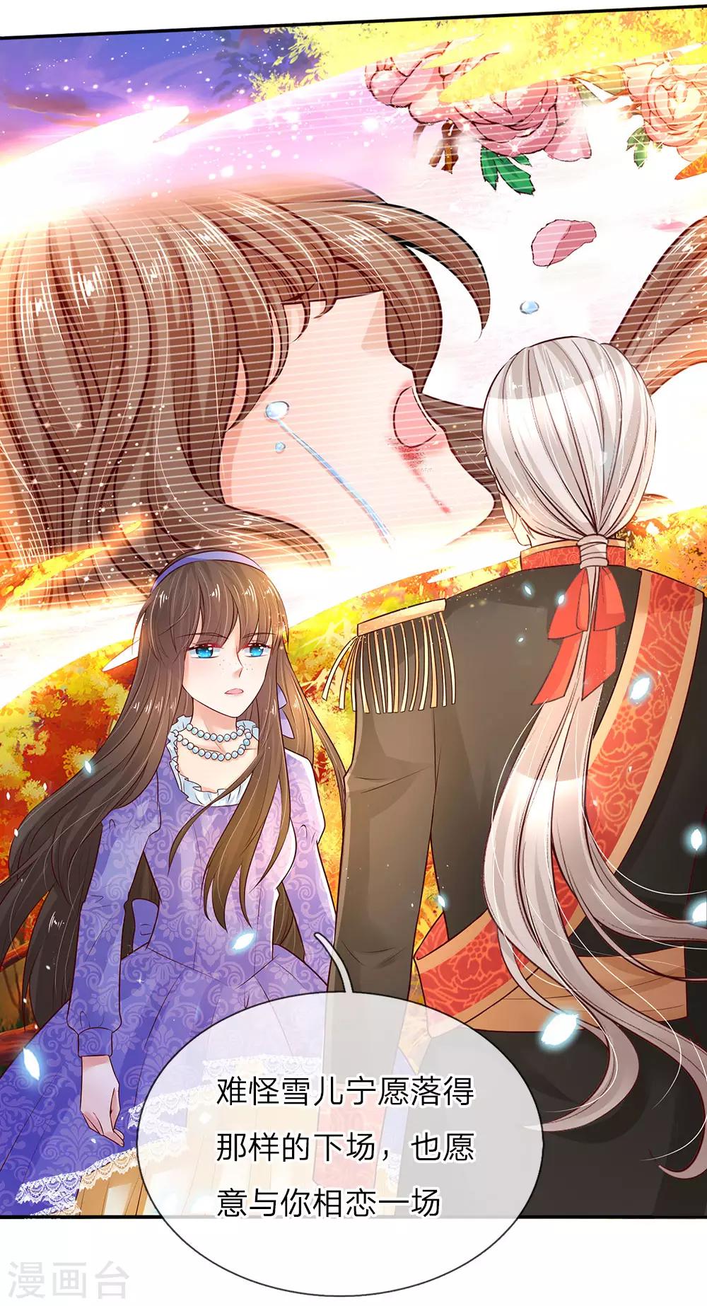 第67话 会幻术的孩子10