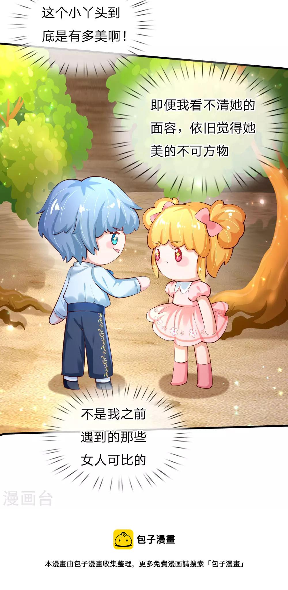 第158话 女英雄！救命啊！5
