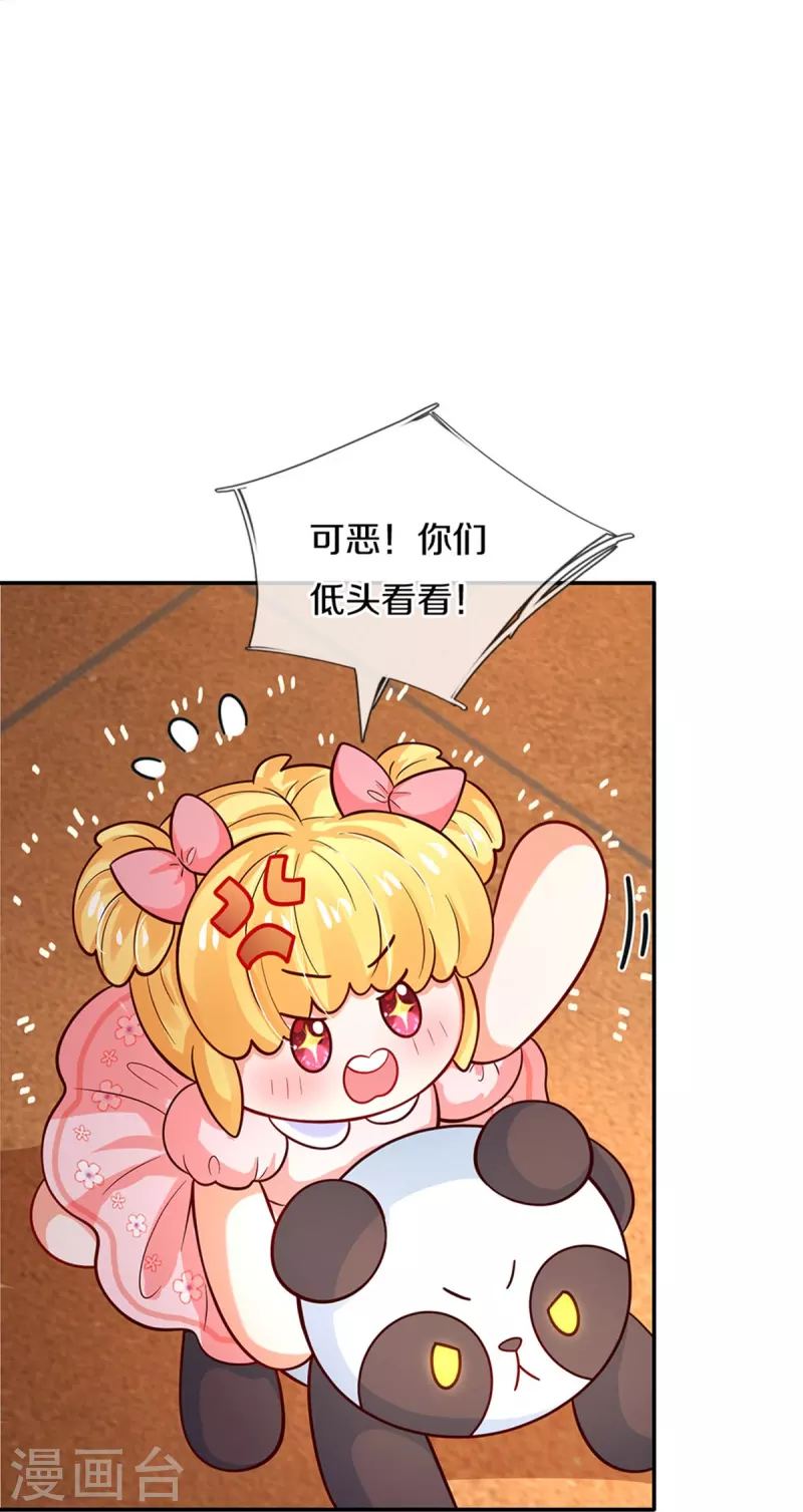 第483话 我才不是鬼！25