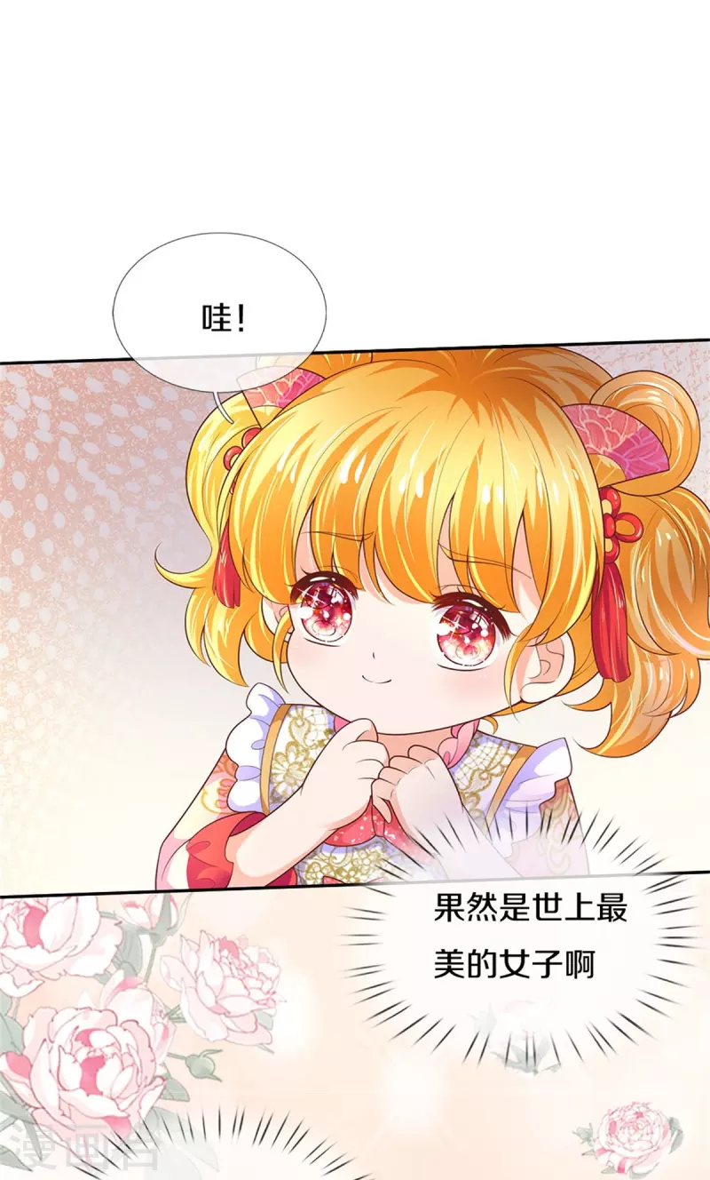 第431话 不相上下7
