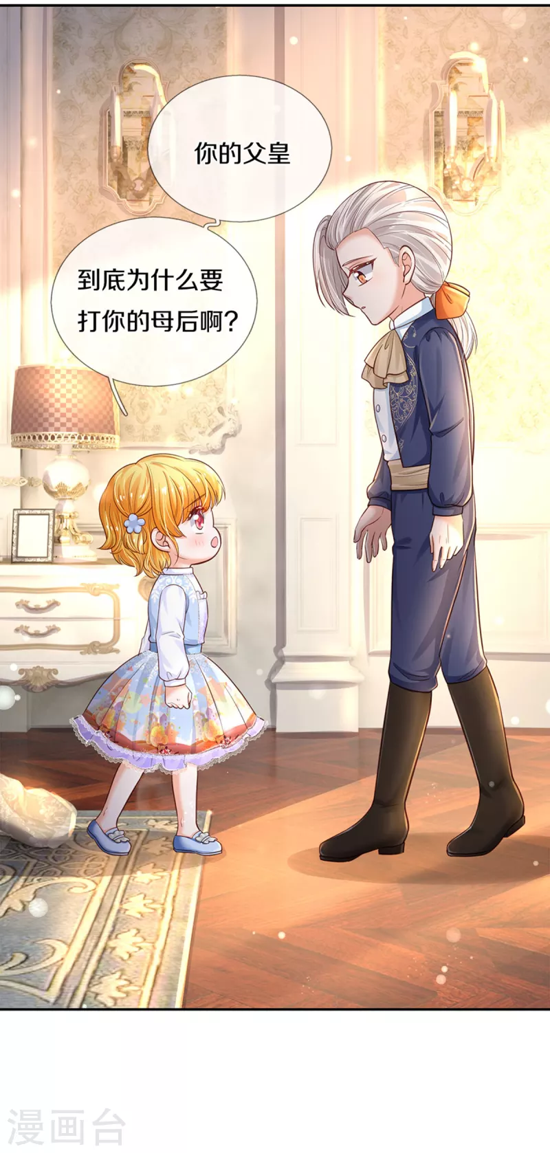 第300话 爲什麽不逃走18
