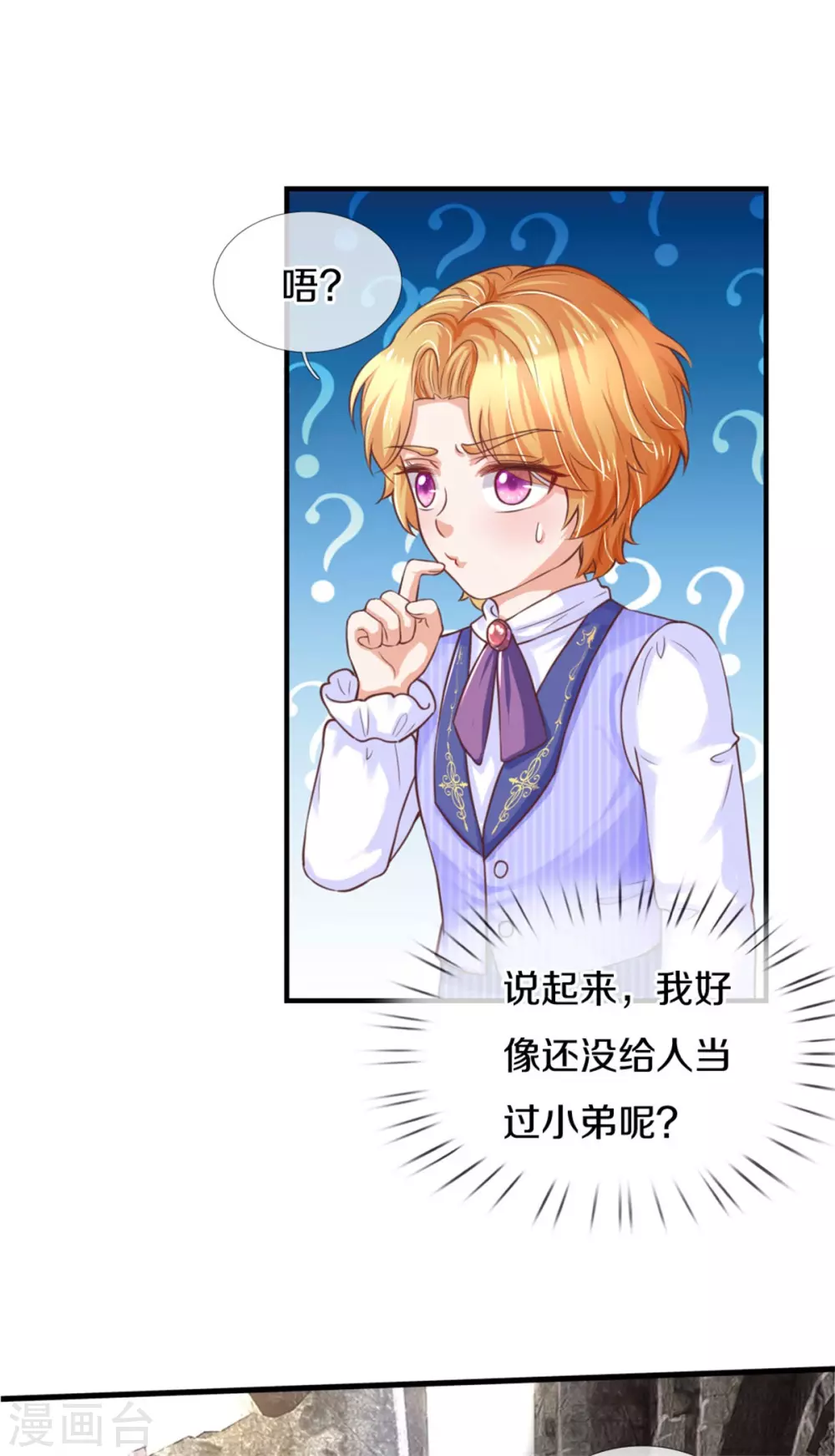 第291话 当我小弟7