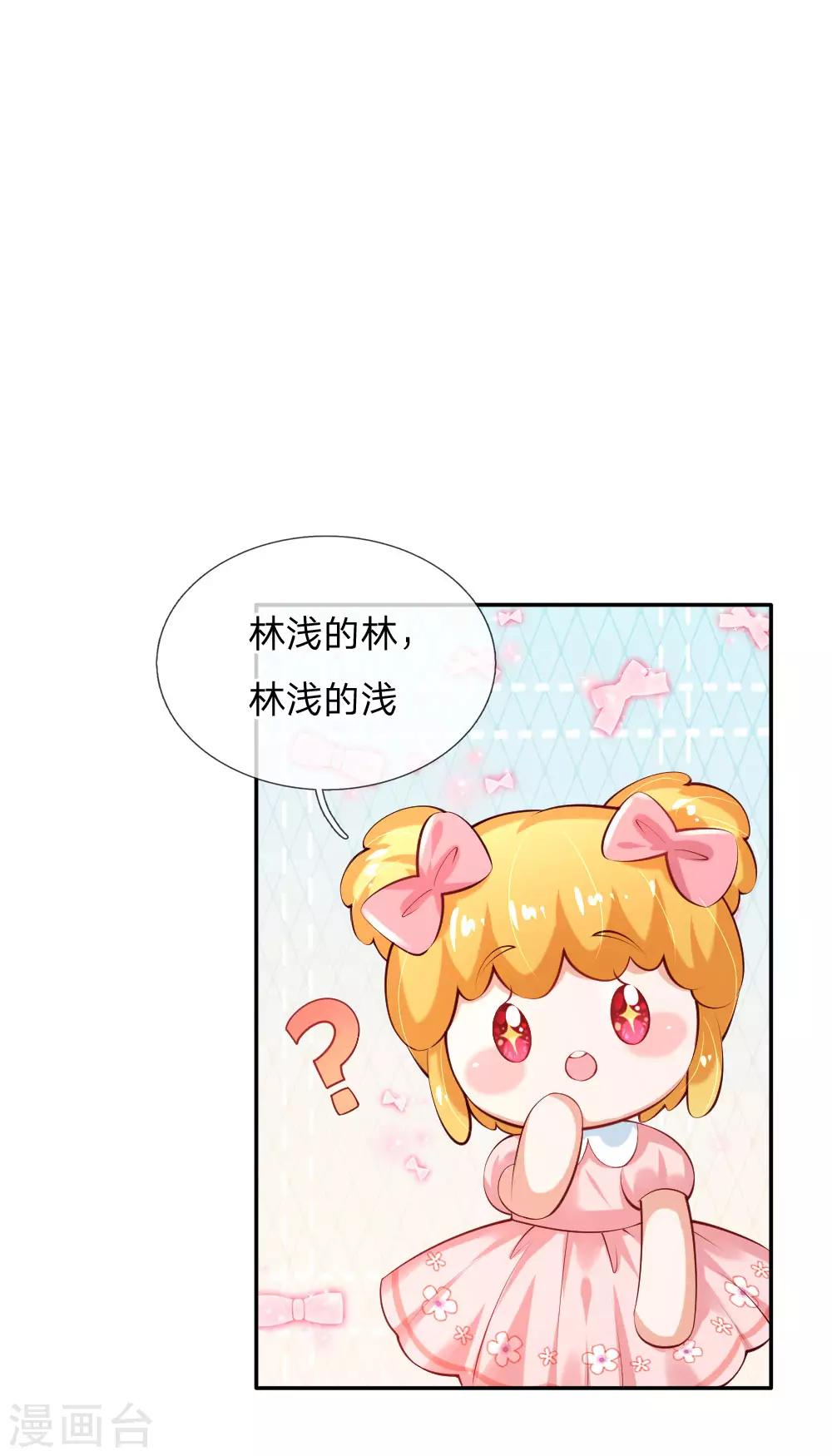 第156话 只是化名0