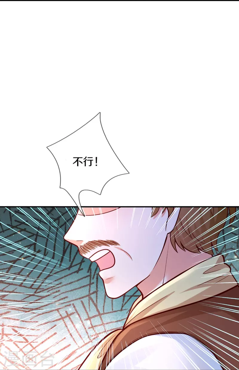 第482话 我要带他走25