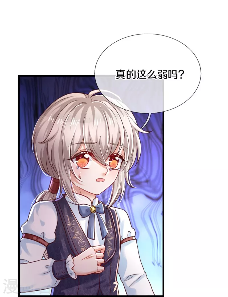 第378话 舔狗终将一无所有17