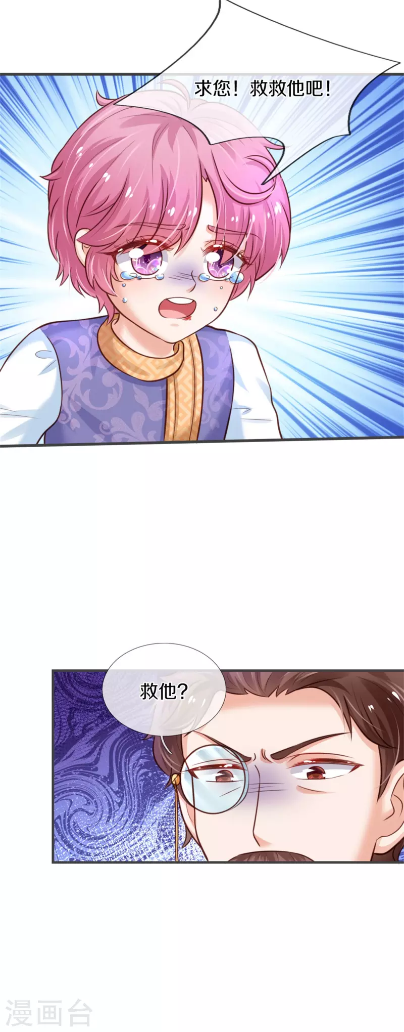 第318话 是他活该！11