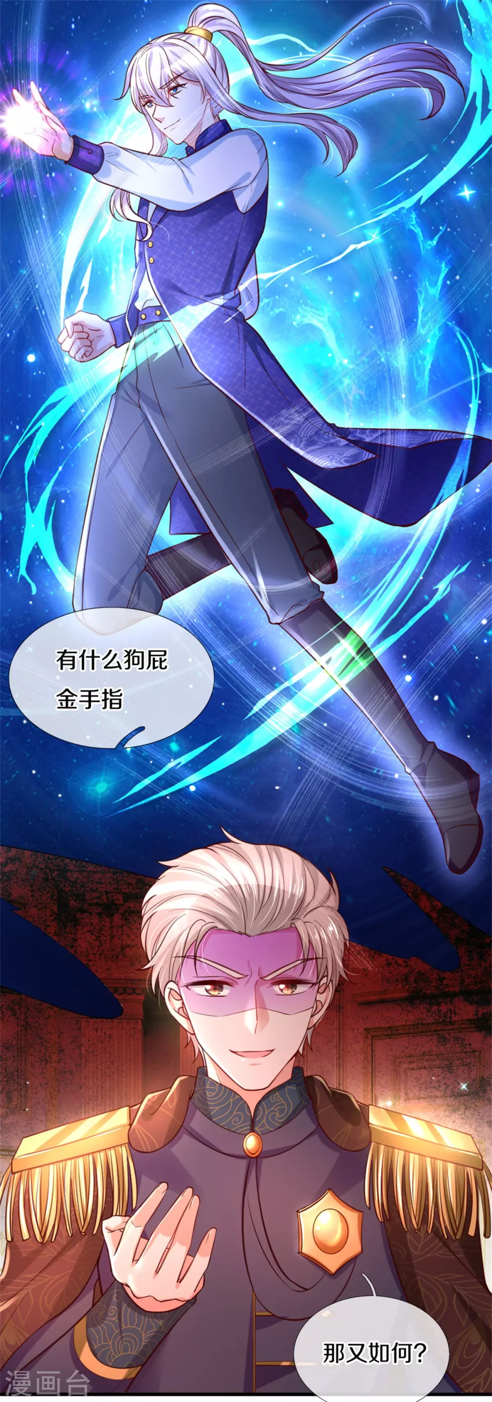 第288话 蓝光摄像头25