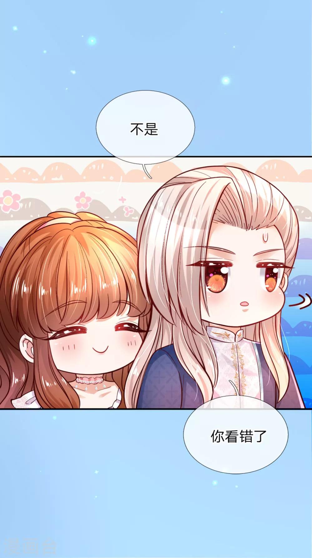 第241话 我家陛下手巧29