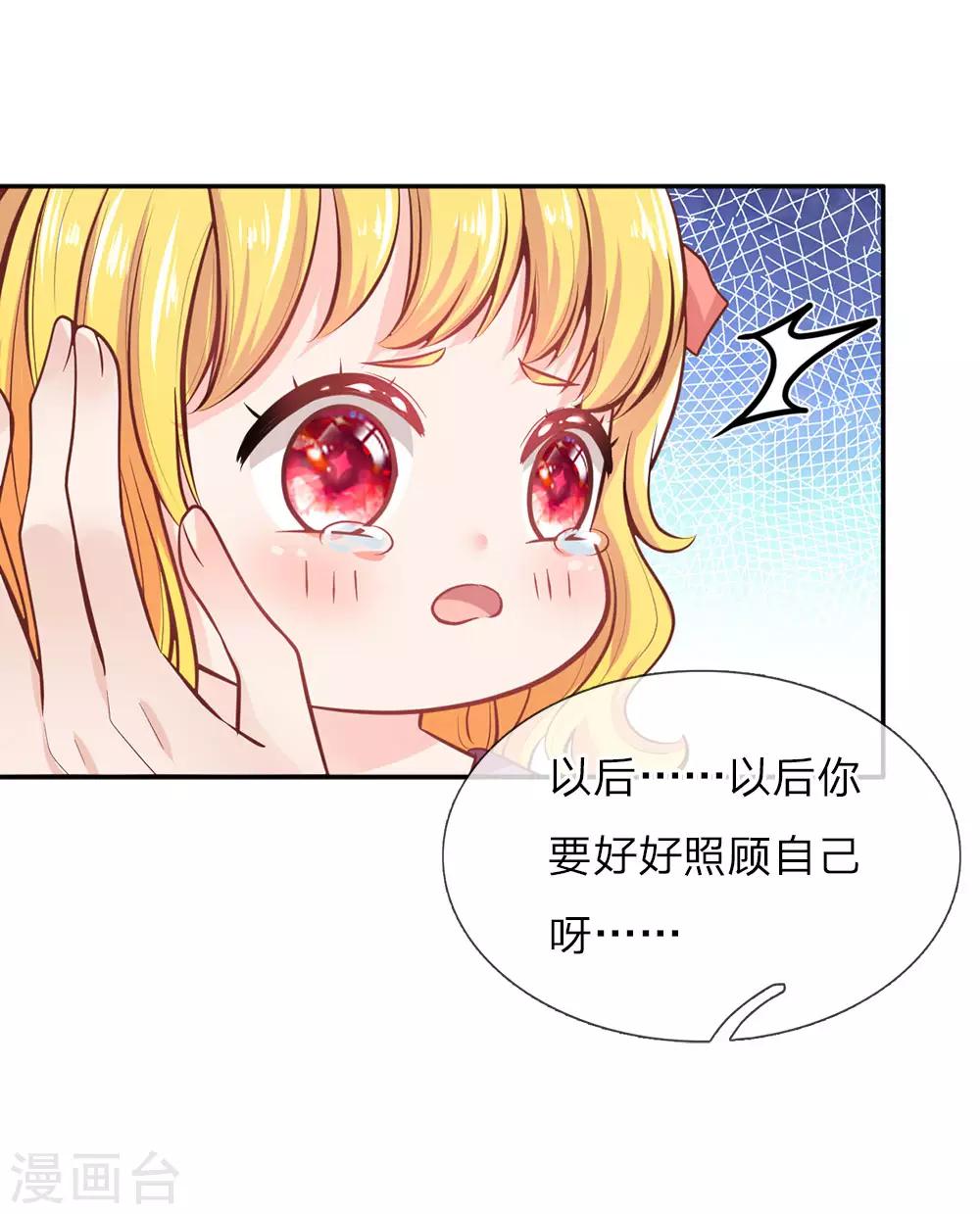 第19话 卖萌求救4