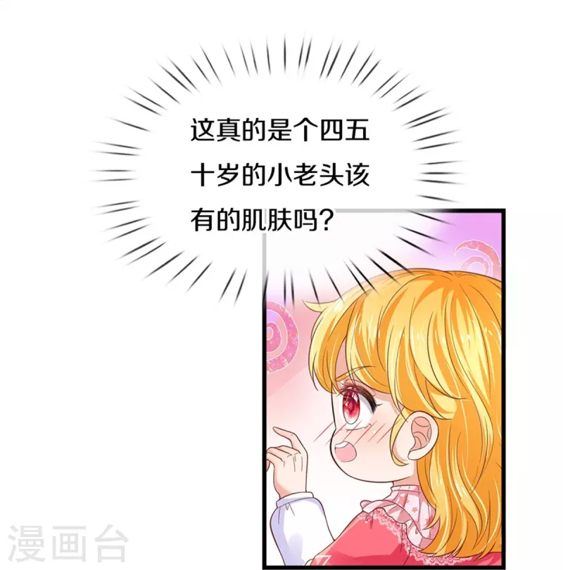 第417话 我已经被别人领养啦6