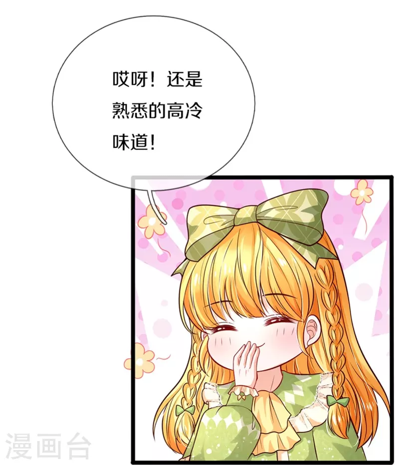 第467话 这就认命了吗15