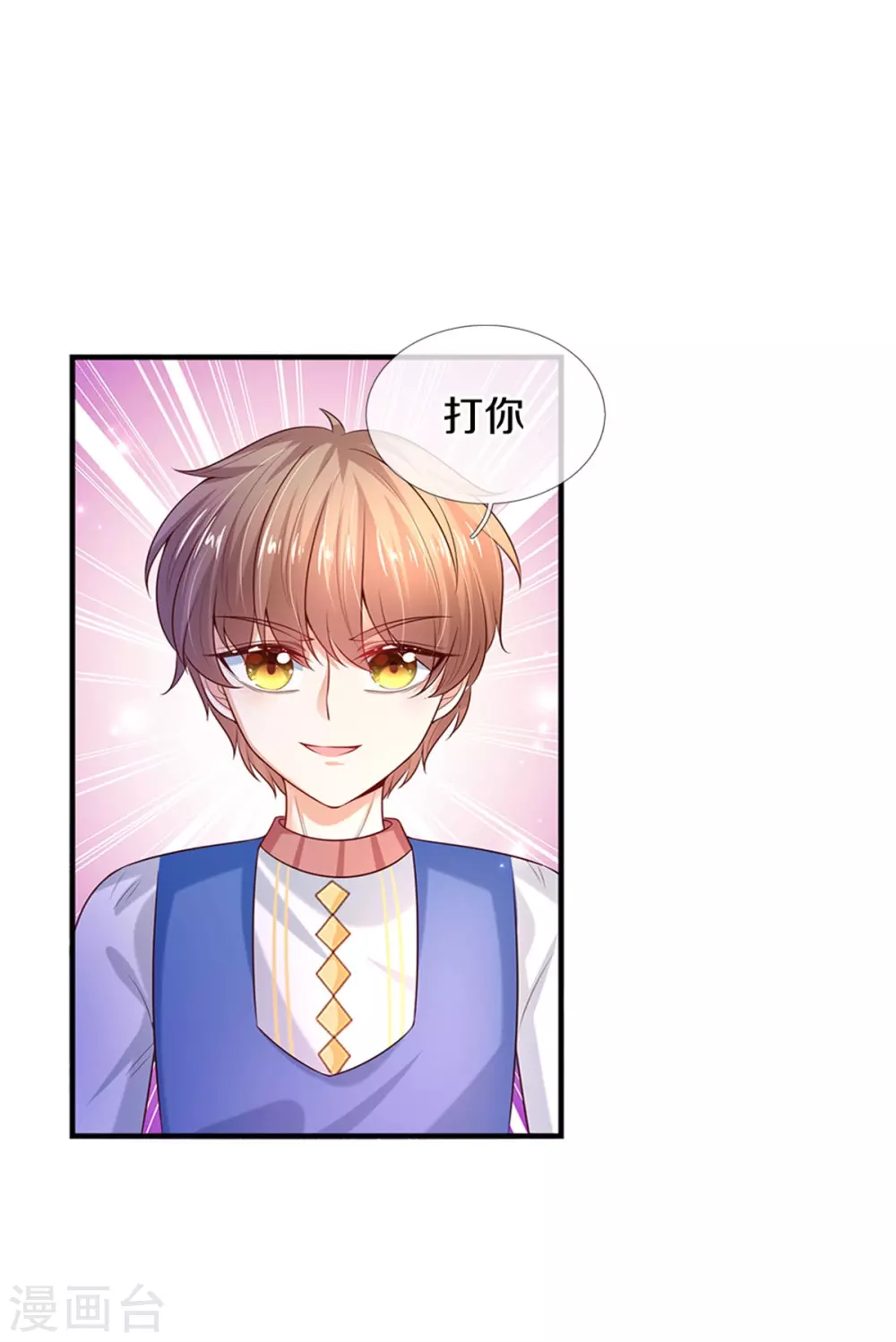 第296话 小心眼27