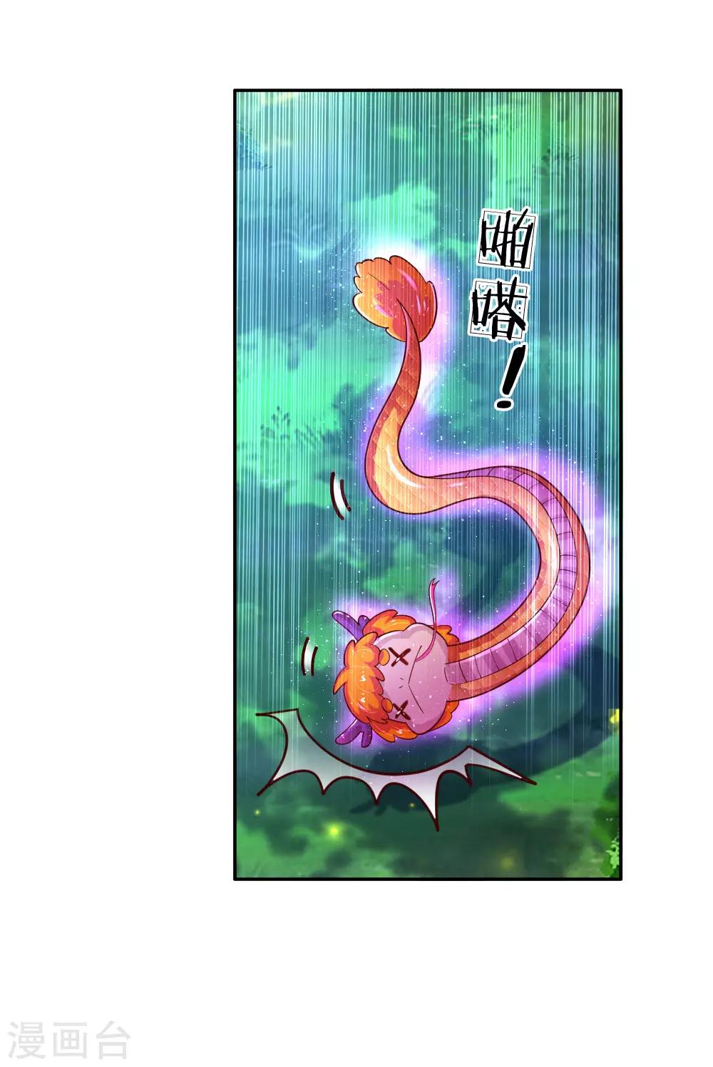 第223话 熊熊咬！7