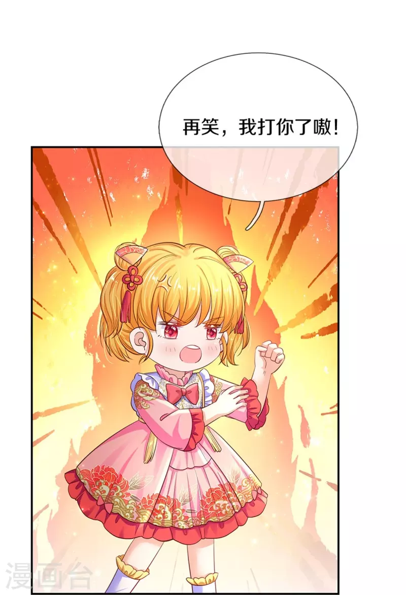 第449话 我来保护您！23
