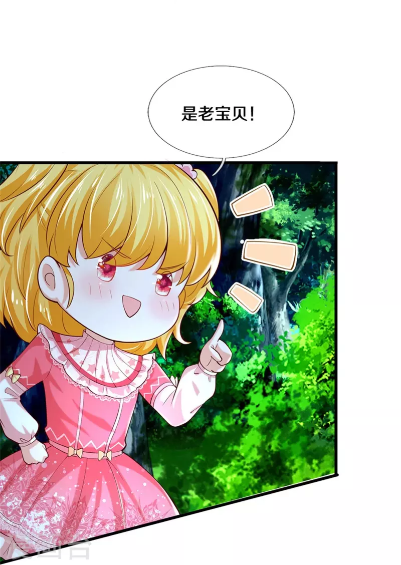 第353话 探寻老宝贝秘密12