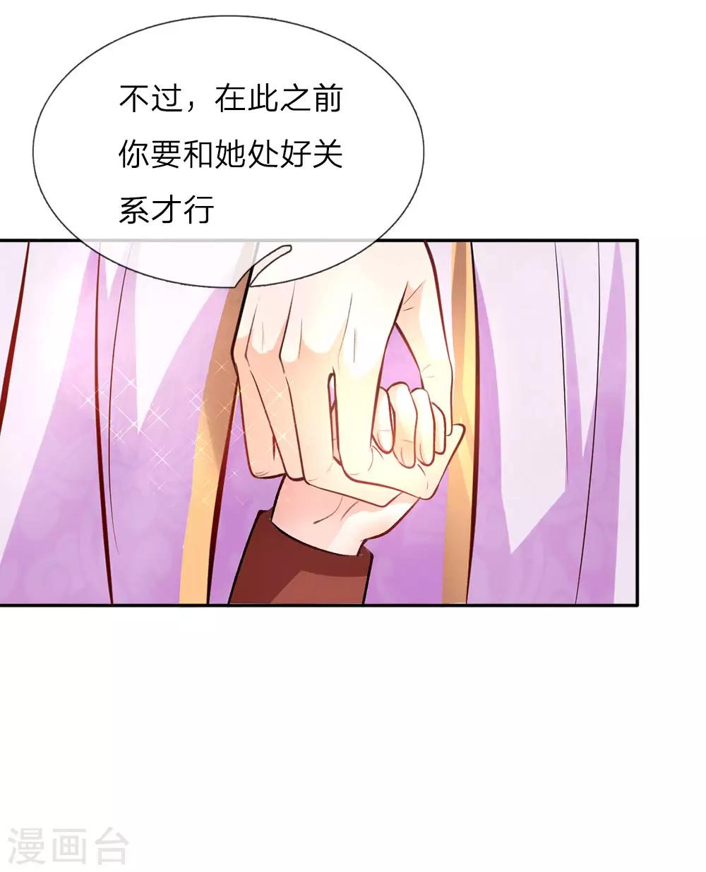 第22话 小王子11