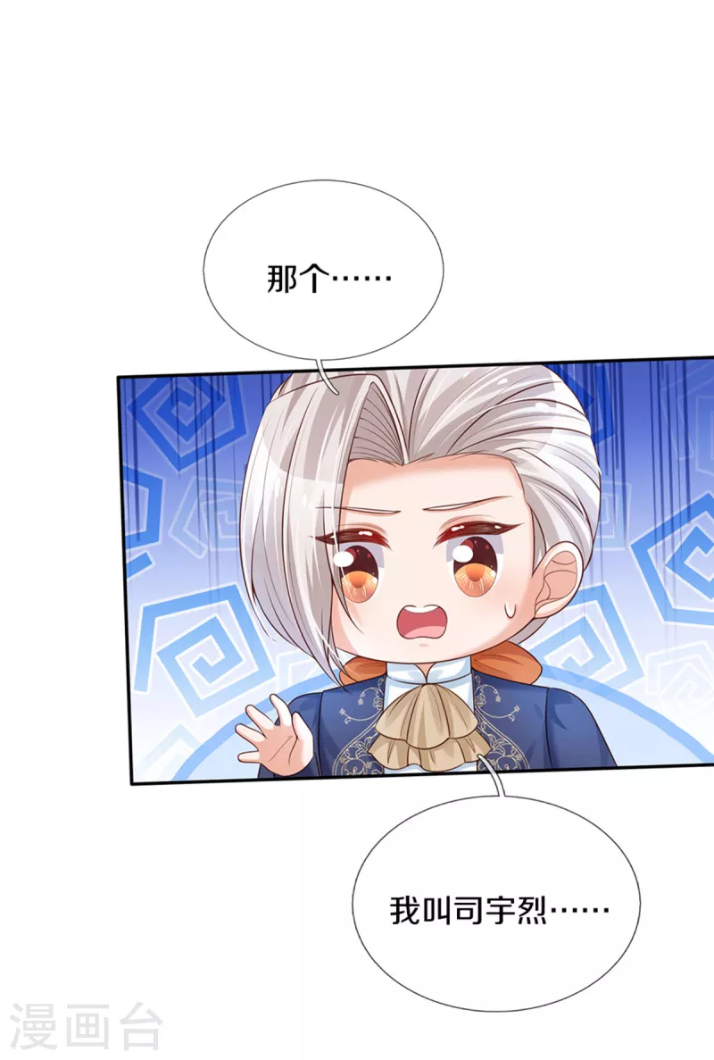 第307话 他，就是萧逸啊！5