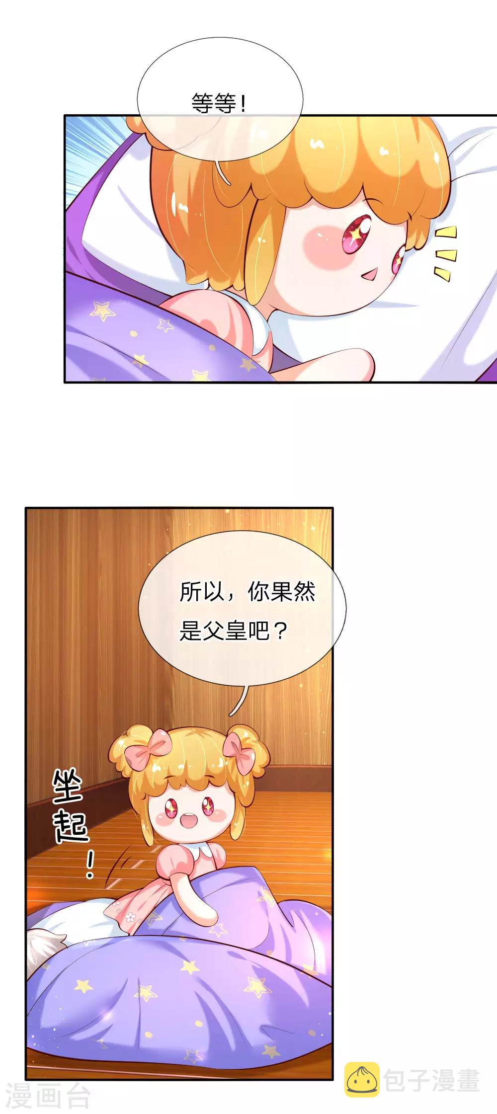第142话 瑾儿长大了！10