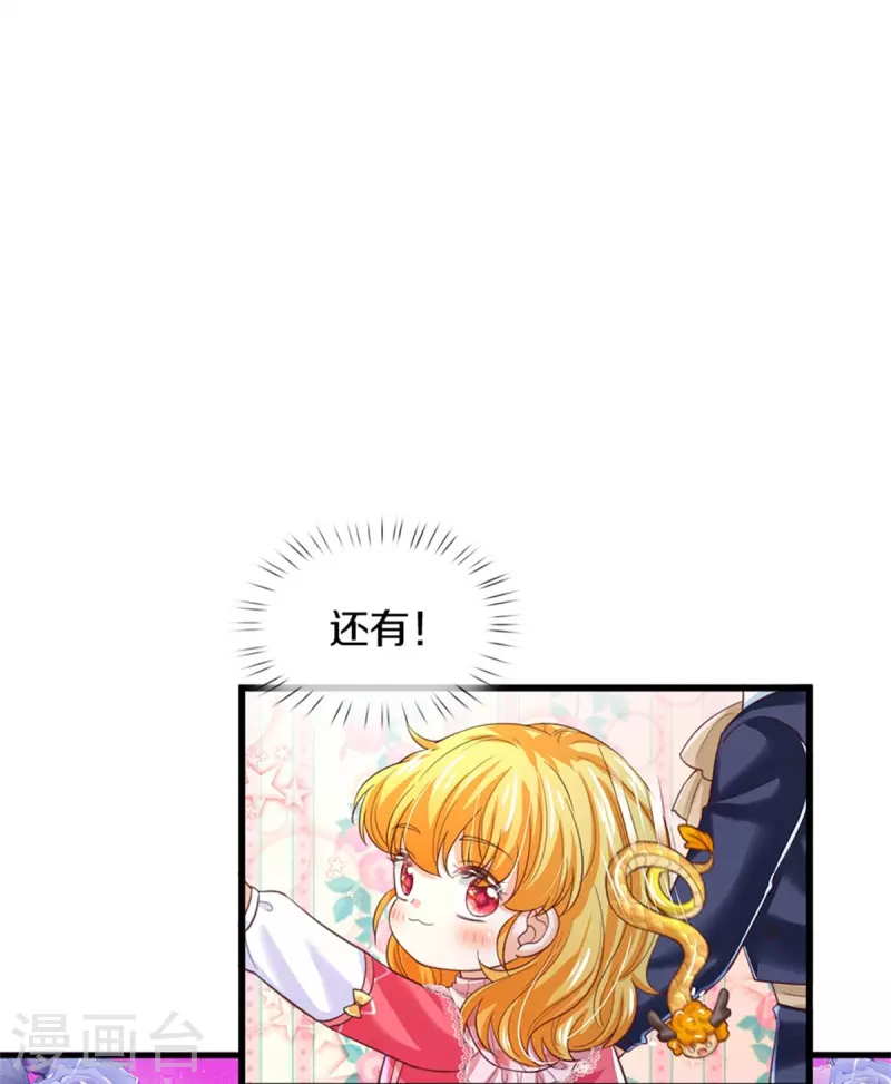 第405话 瑾公主消失啦9