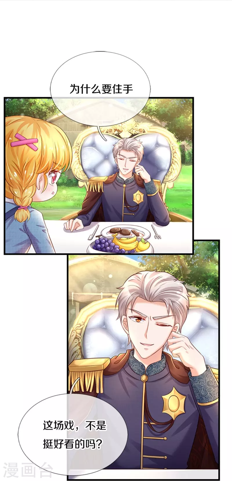 第336话 烈王子最弱13