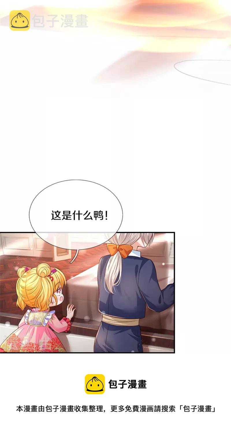 第443话 比你哥哥可爱一点点4