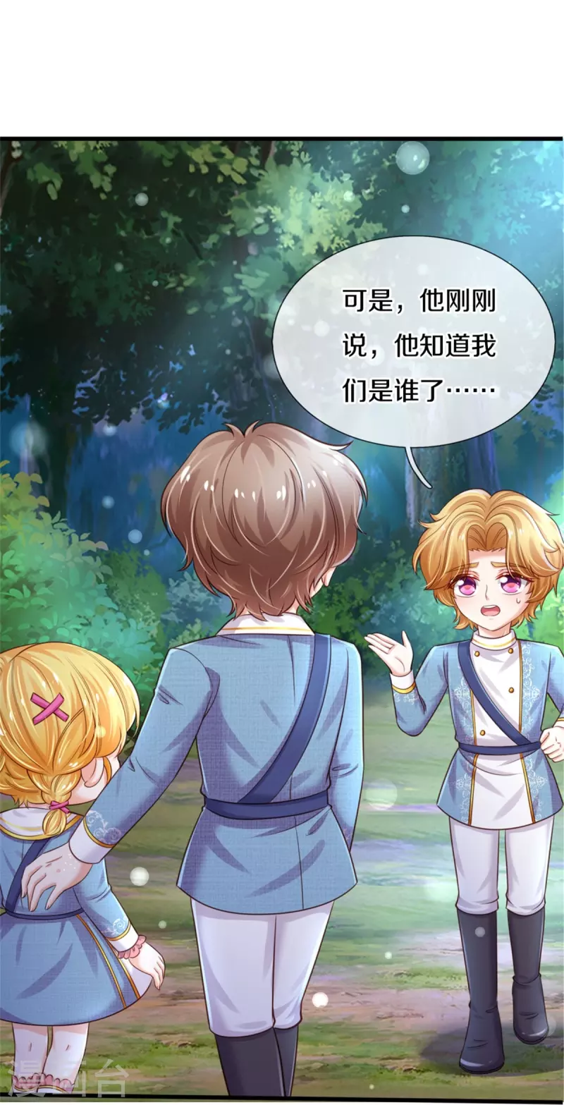 第352话 失忆魔法3