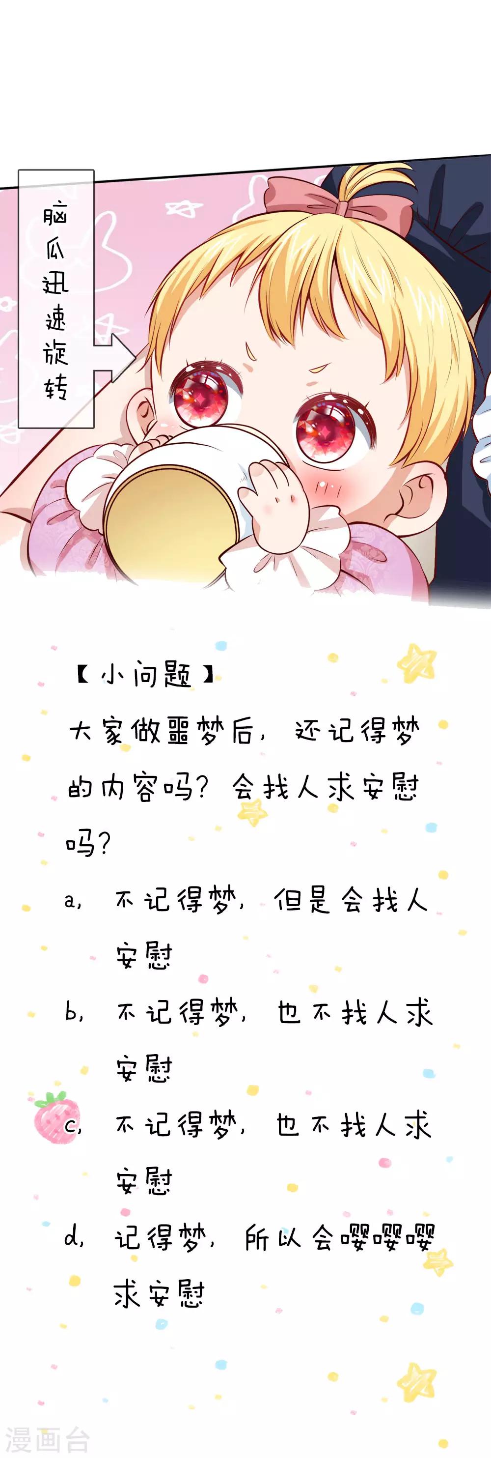 第80话 忧心的罗塔老爷爷20
