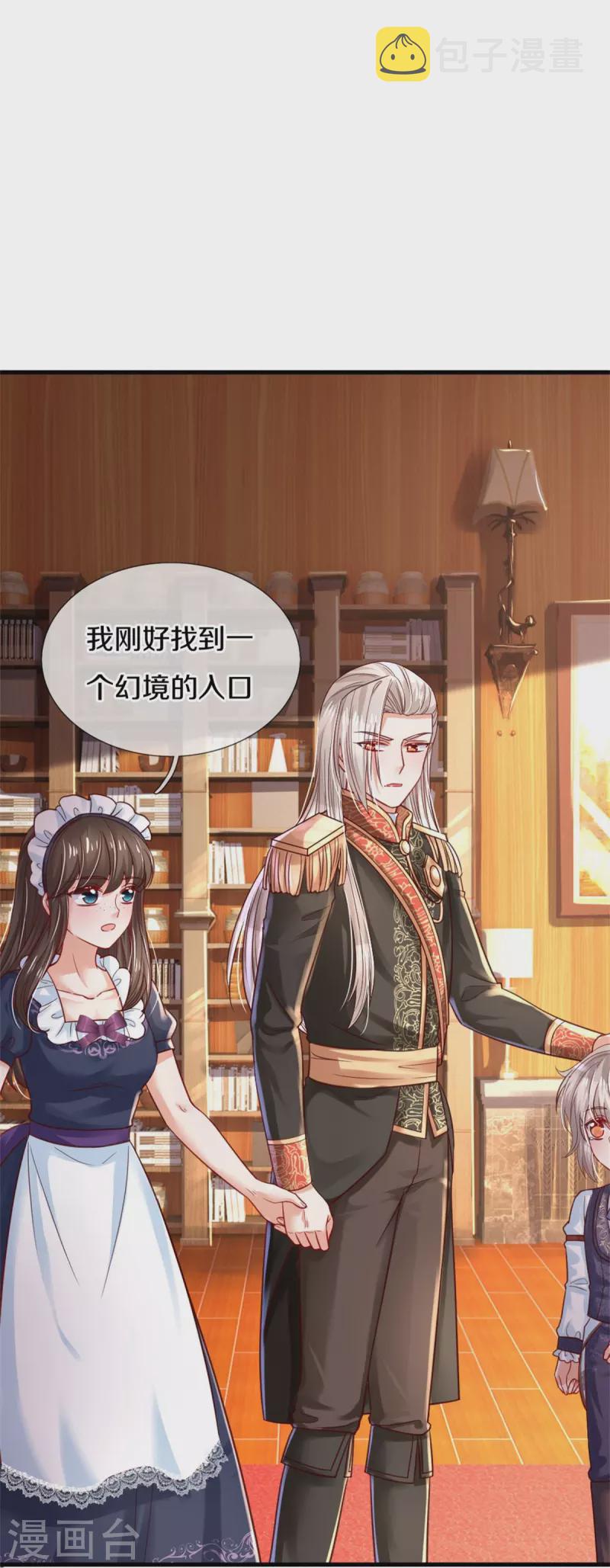 第378话 舔狗终将一无所有23