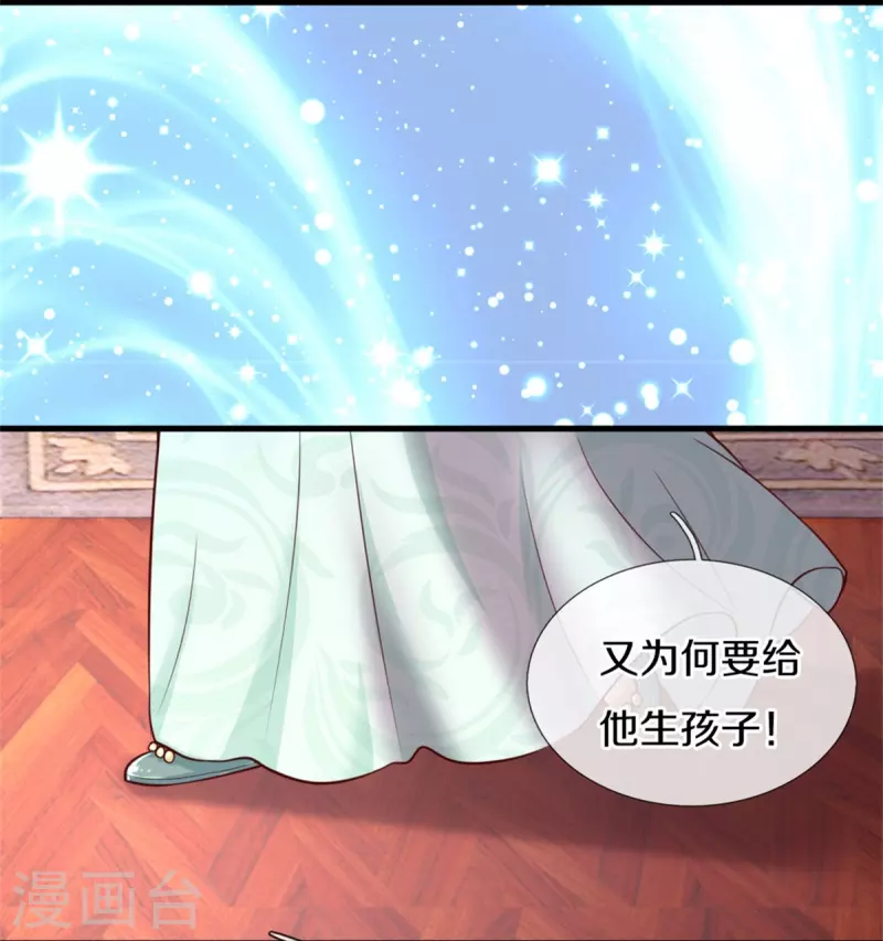 第355话 不要孩子15