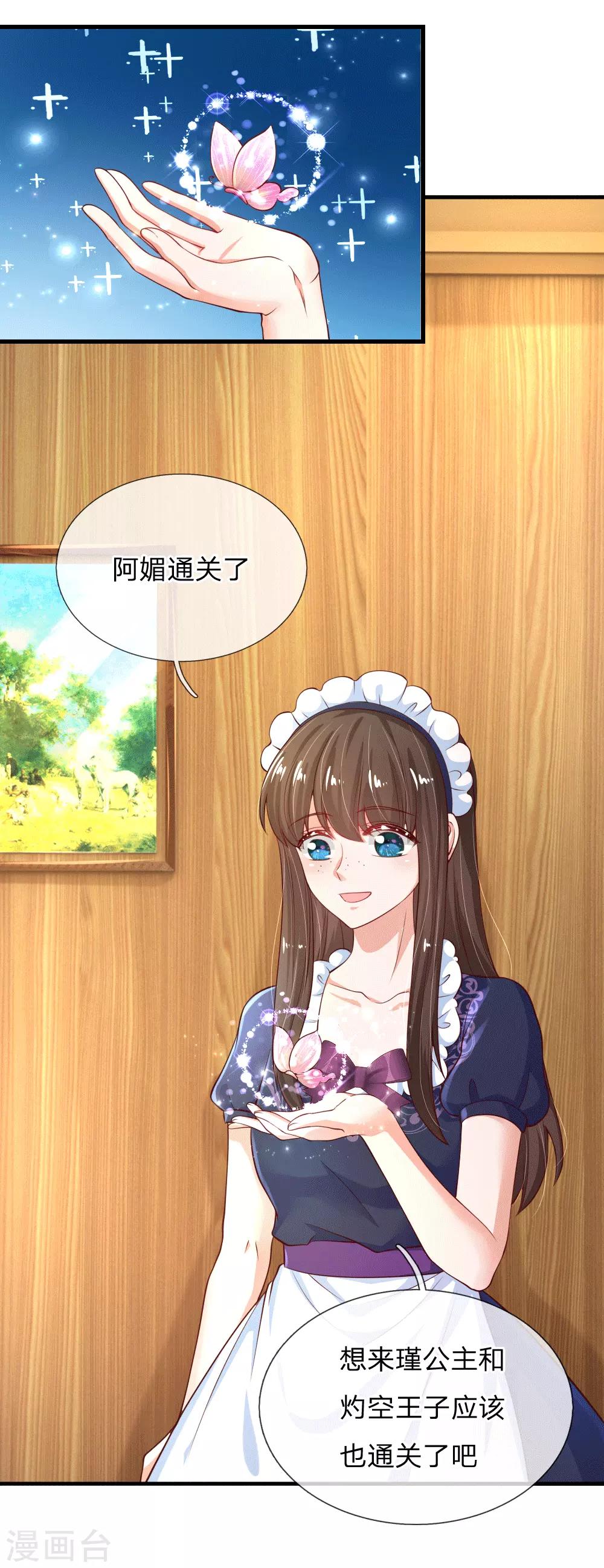 第153话 不合格家长1