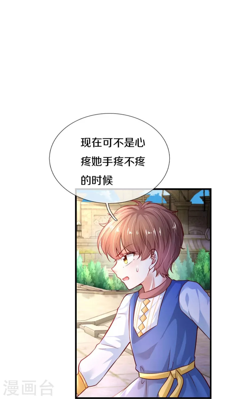 第389话 有点嫌弃5