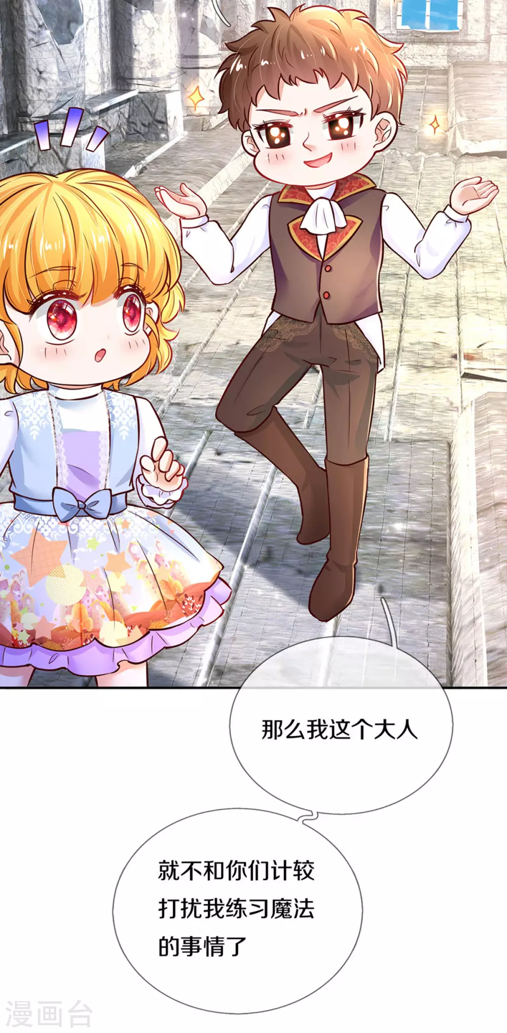 第286话 哪个孩子愿意承认？31