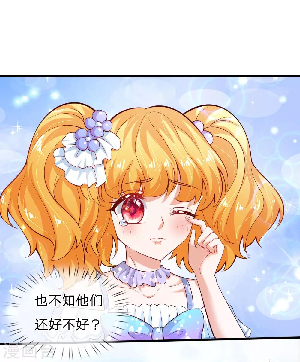 第176话 我来保护你！6