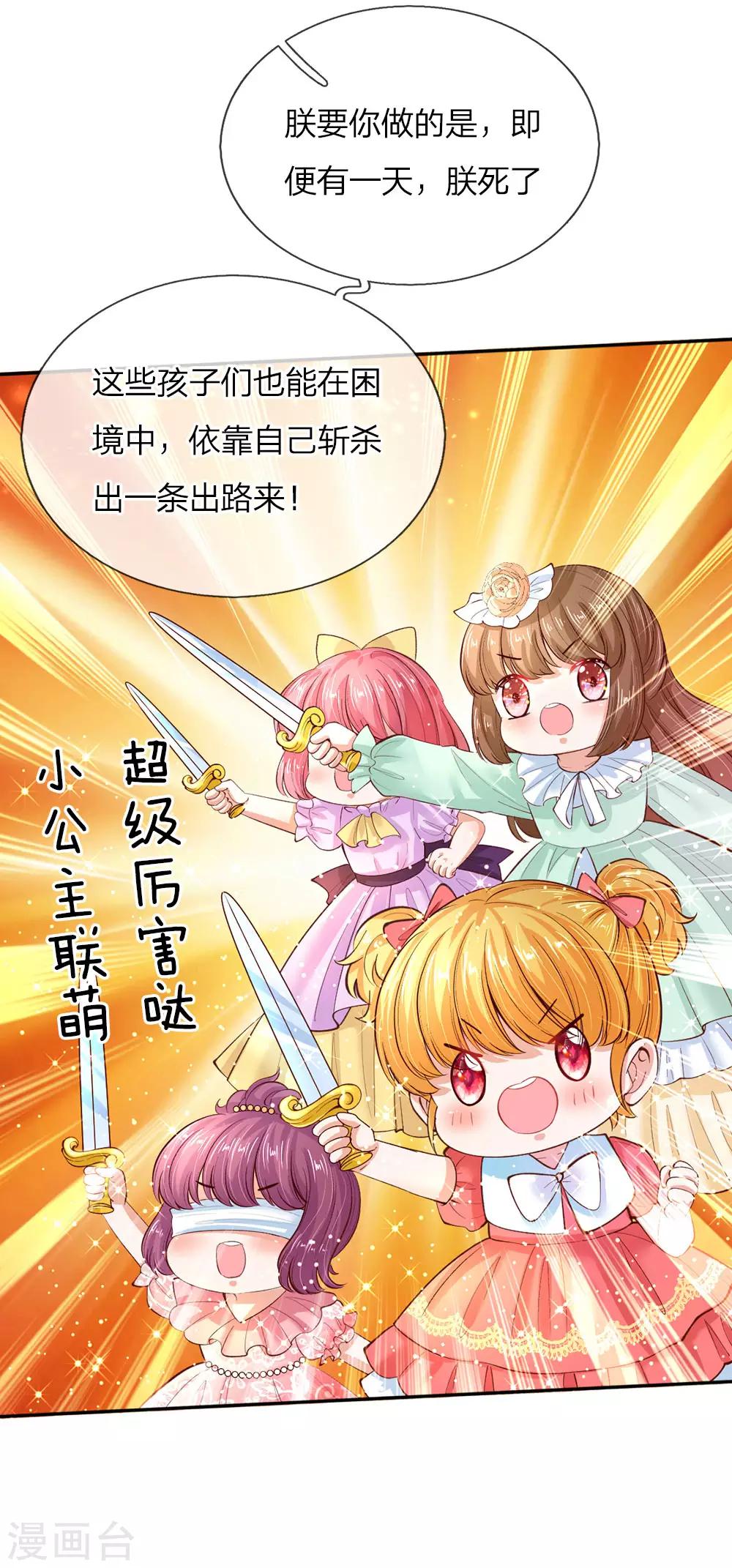 第56话 抓紧训练，学会自保10