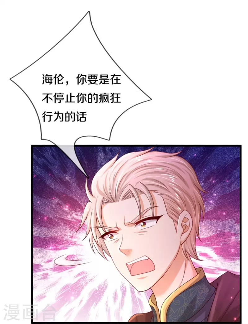 第459话 从天而降的人质19